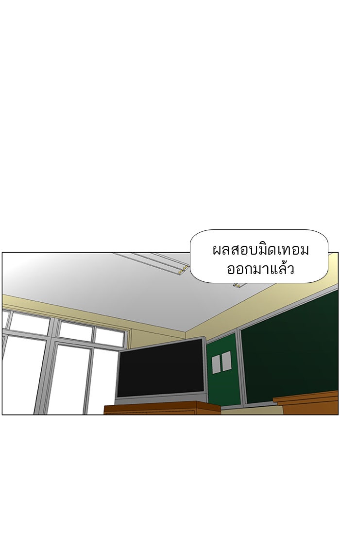 เด็กห้องนี้ มีแปลก - หน้า 9