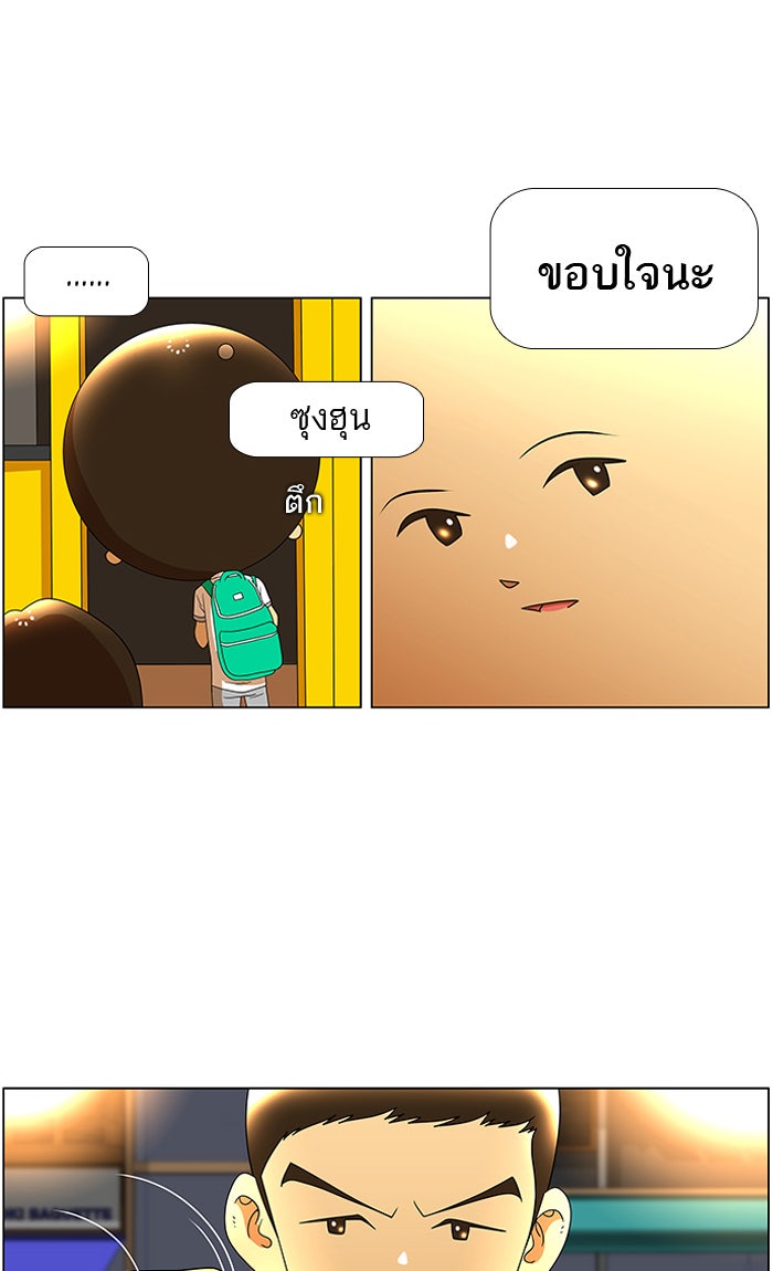 เด็กห้องนี้ มีแปลก - หน้า 32