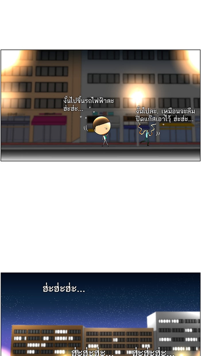 เด็กห้องนี้ มีแปลก - หน้า 35