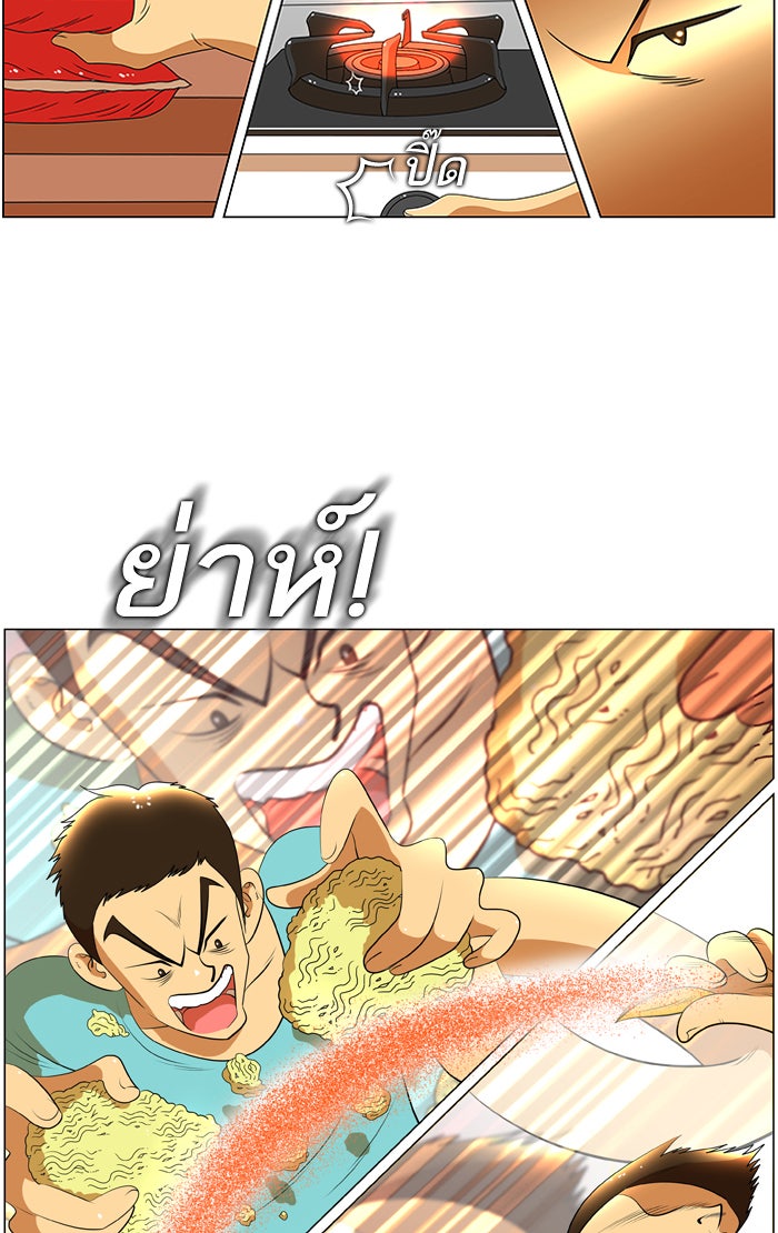 เด็กห้องนี้ มีแปลก - หน้า 5