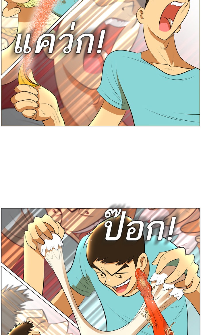 เด็กห้องนี้ มีแปลก - หน้า 6