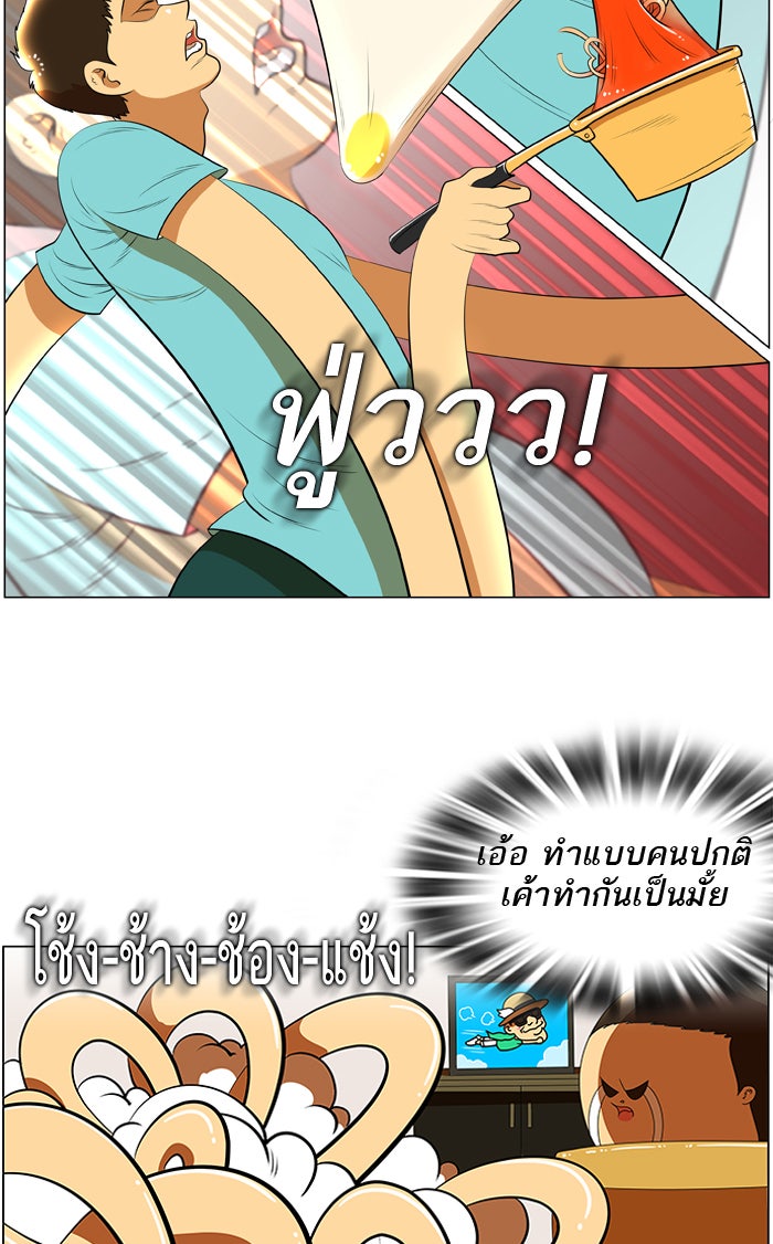 เด็กห้องนี้ มีแปลก - หน้า 7