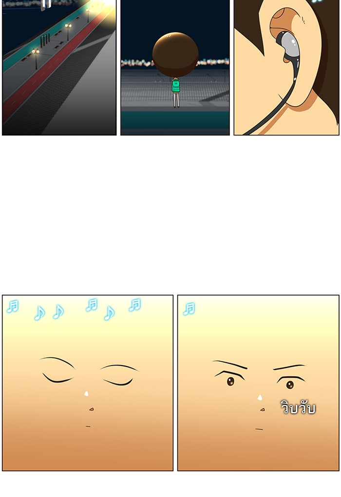เด็กห้องนี้ มีแปลก - หน้า 34