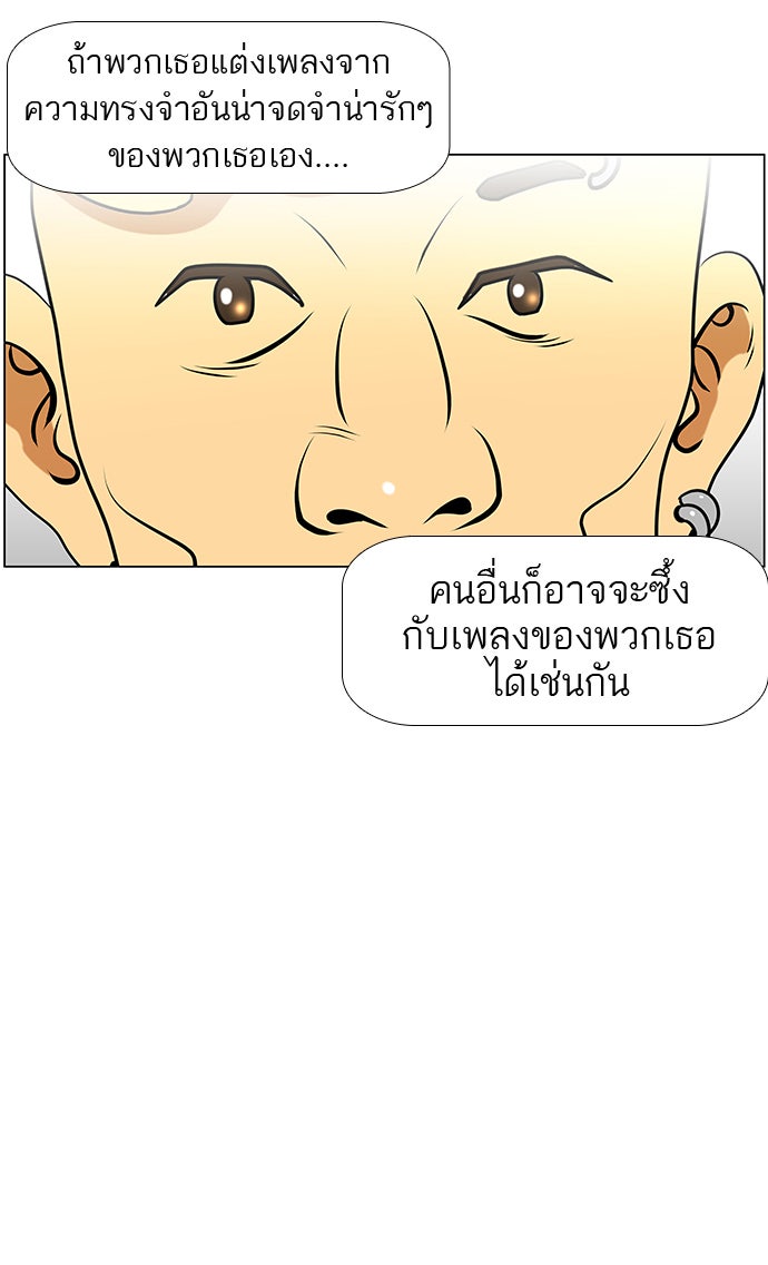 เด็กห้องนี้ มีแปลก - หน้า 22