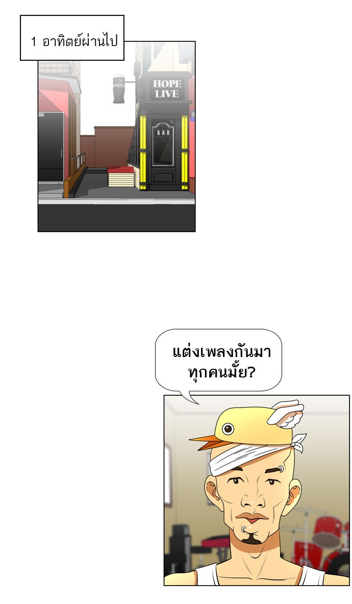 เด็กห้องนี้ มีแปลก - หน้า 33