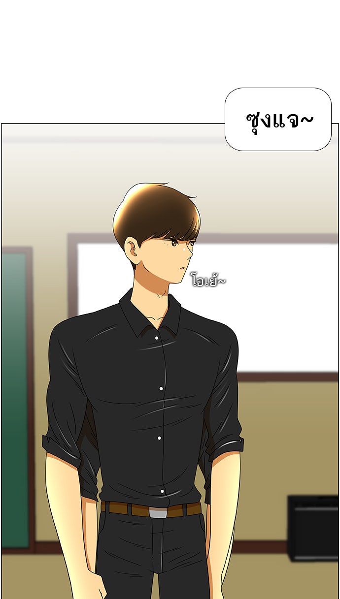 เด็กห้องนี้ มีแปลก - หน้า 41