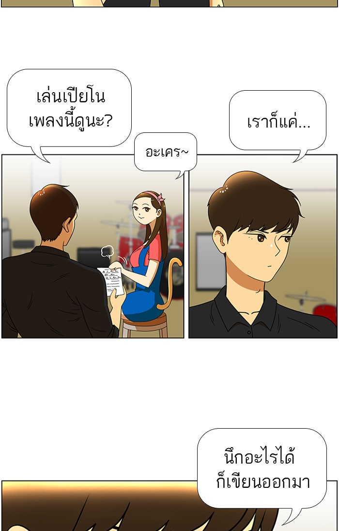 เด็กห้องนี้ มีแปลก - หน้า 2