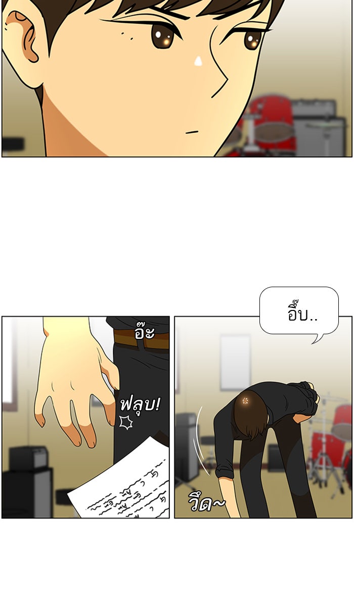 เด็กห้องนี้ มีแปลก - หน้า 3