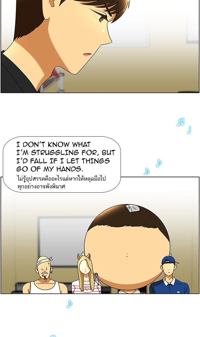 เด็กห้องนี้ มีแปลก - หน้า 8