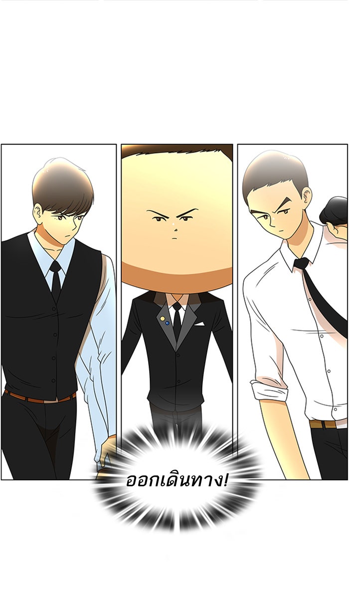 เด็กห้องนี้ มีแปลก - หน้า 5