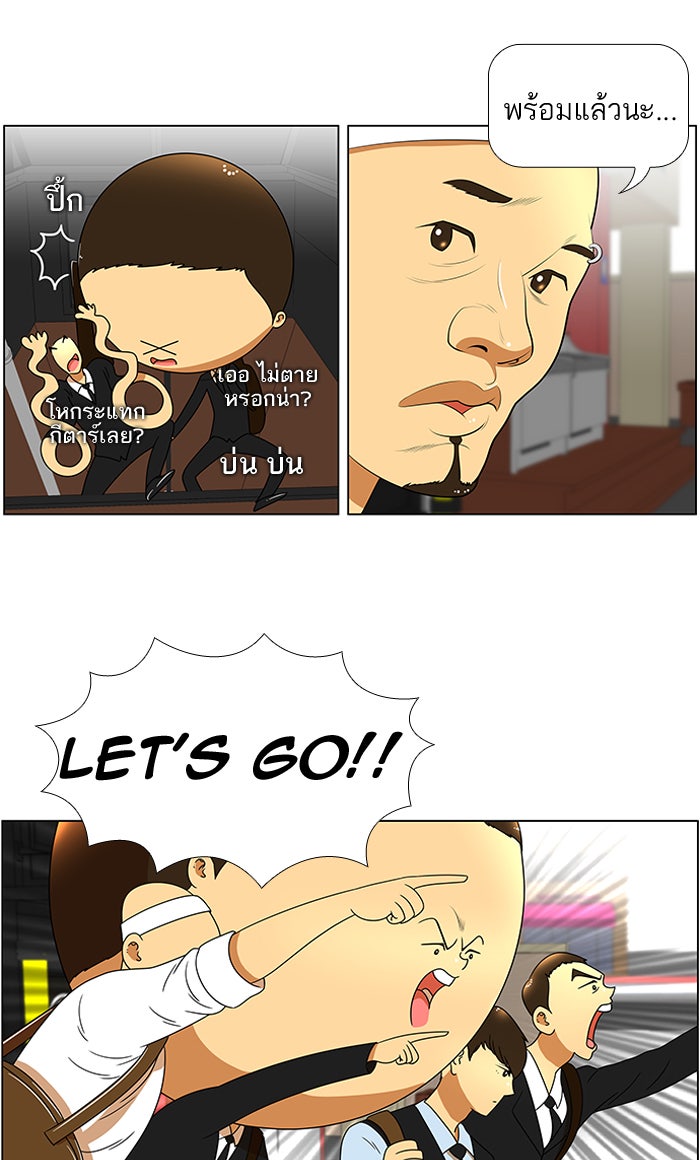 เด็กห้องนี้ มีแปลก - หน้า 4