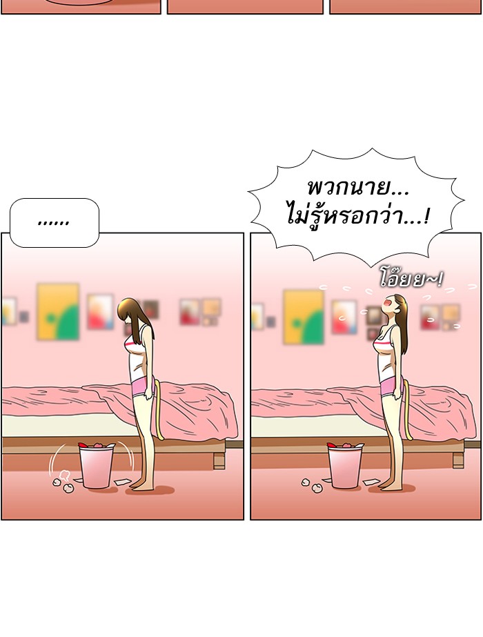 เด็กห้องนี้ มีแปลก - หน้า 22