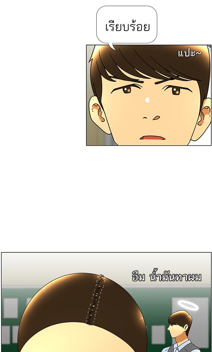 เด็กห้องนี้ มีแปลก - หน้า 12