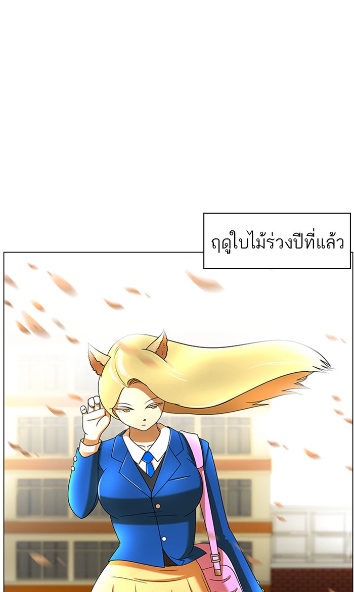 เด็กห้องนี้ มีแปลก - หน้า 34