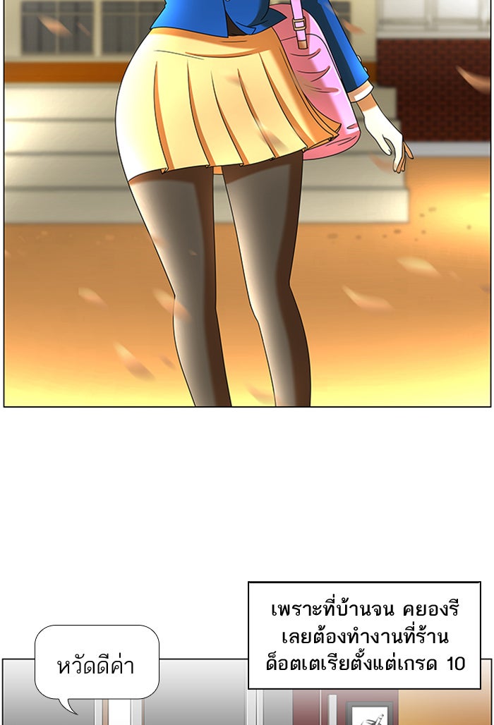 เด็กห้องนี้ มีแปลก - หน้า 4