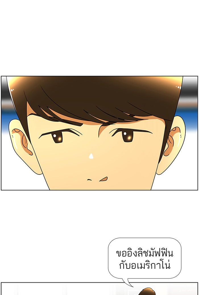 เด็กห้องนี้ มีแปลก - หน้า 4
