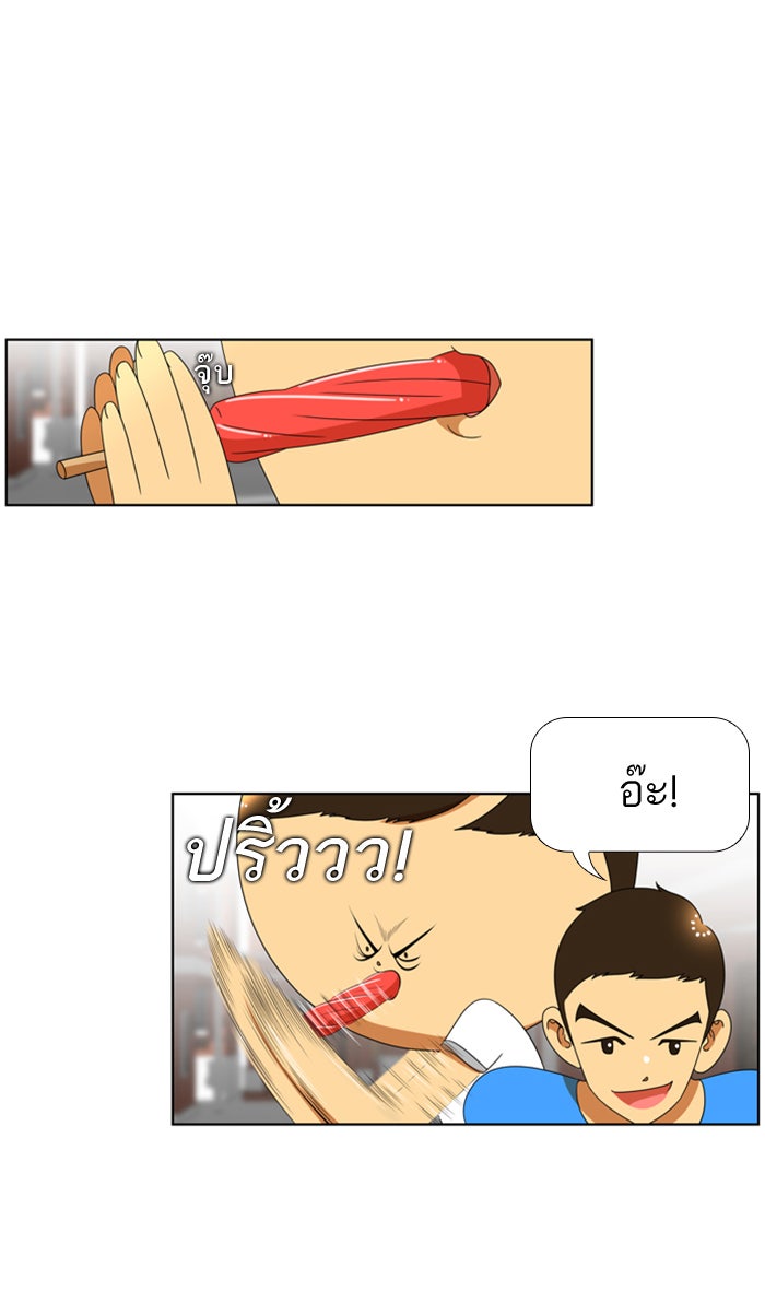 เด็กห้องนี้ มีแปลก - หน้า 11