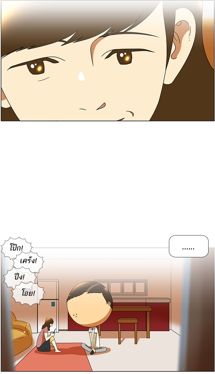 เด็กห้องนี้ มีแปลก - หน้า 35