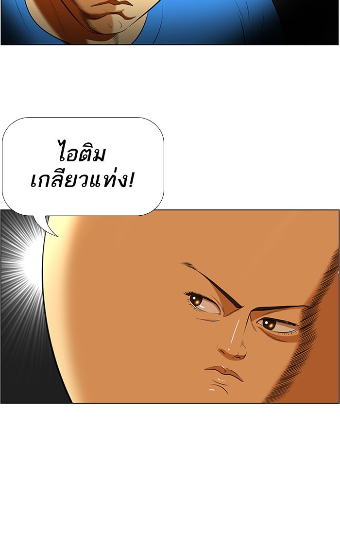 เด็กห้องนี้ มีแปลก - หน้า 9