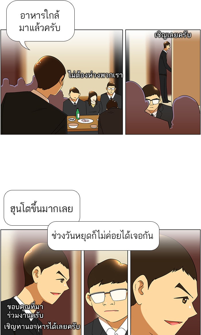 เด็กห้องนี้ มีแปลก - หน้า 16