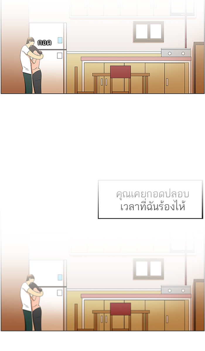 เด็กห้องนี้ มีแปลก - หน้า 35