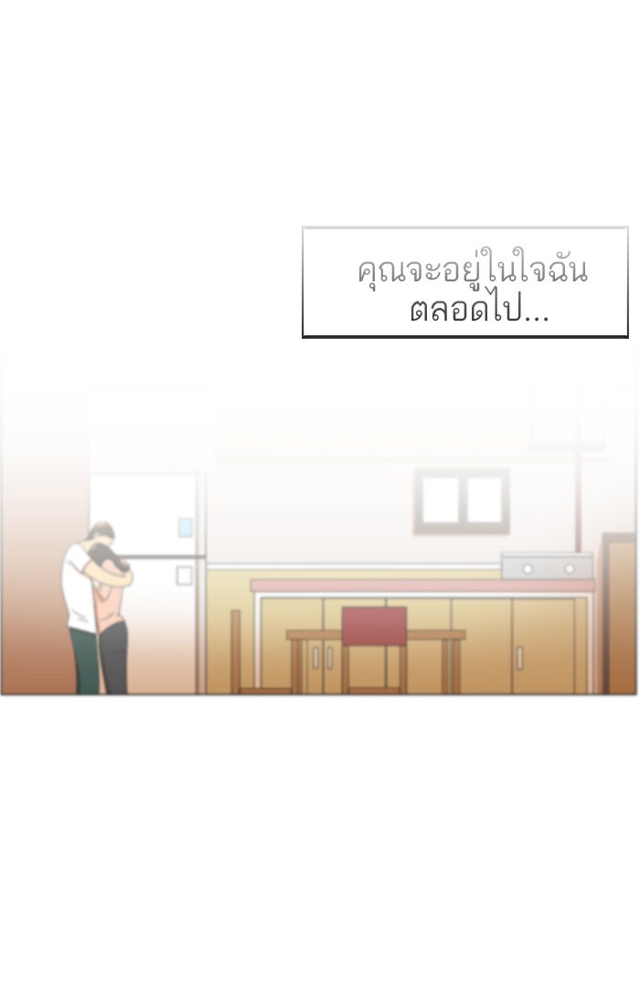 เด็กห้องนี้ มีแปลก - หน้า 36