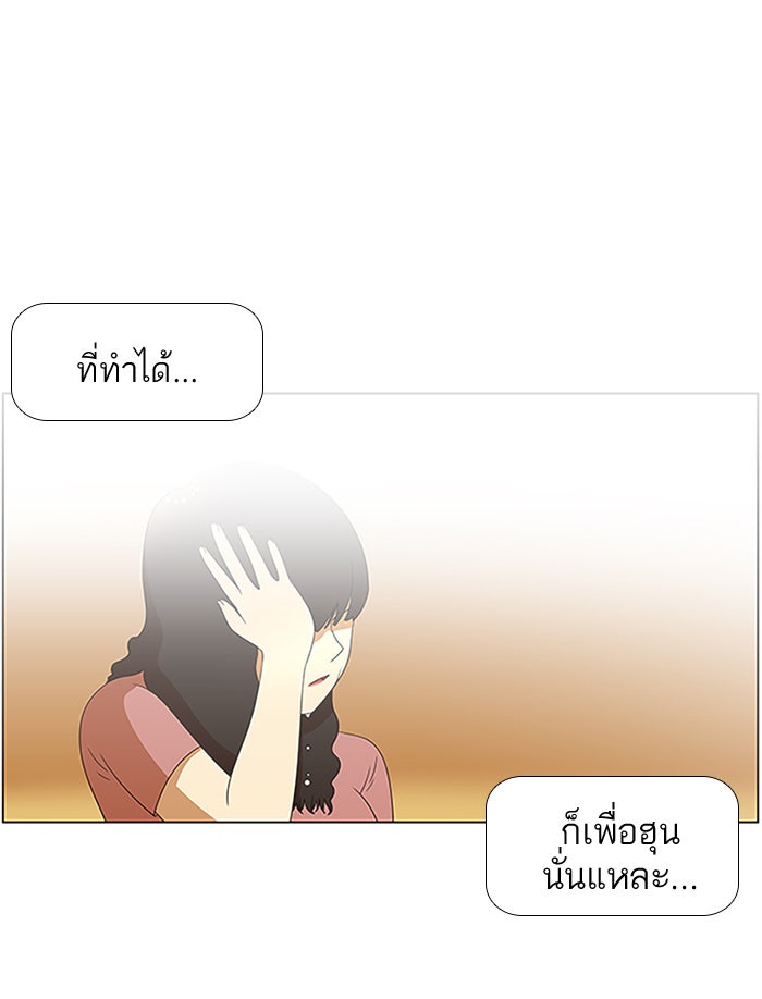 เด็กห้องนี้ มีแปลก - หน้า 38