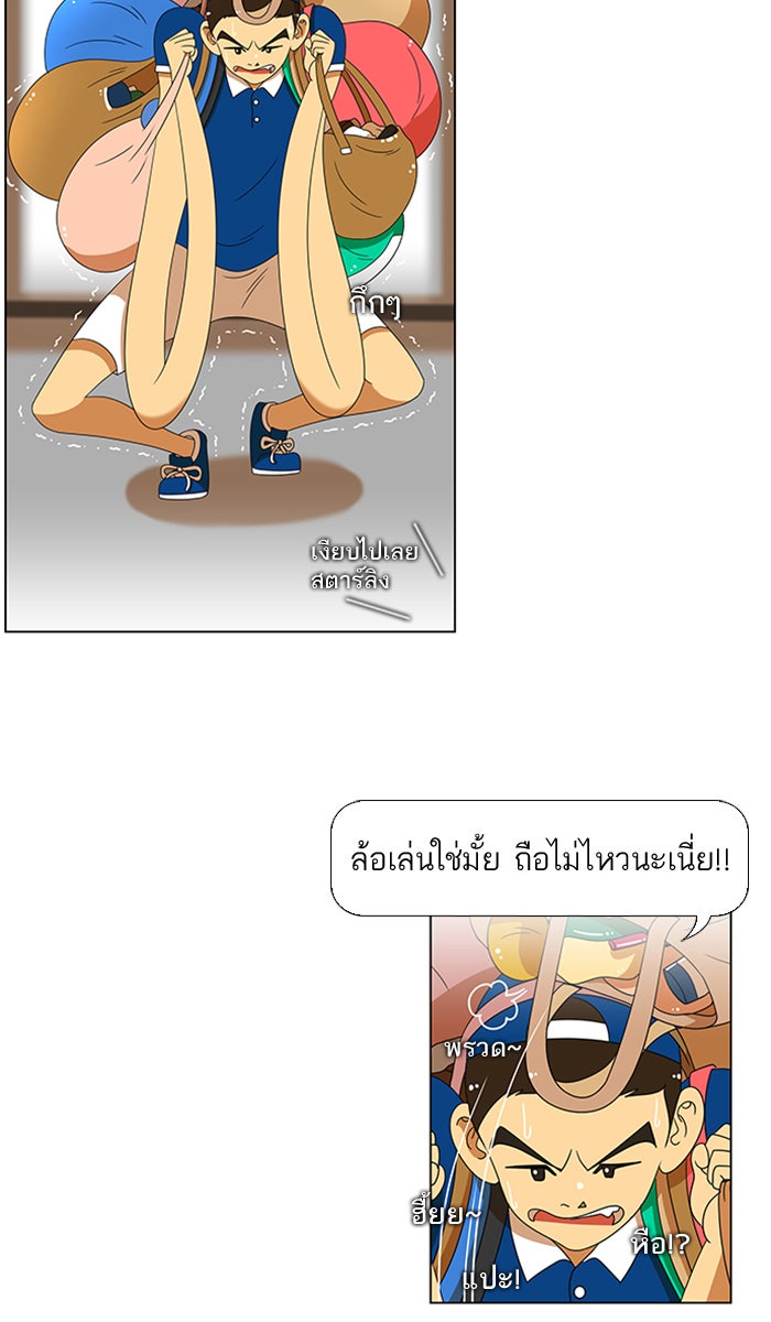 เด็กห้องนี้ มีแปลก - หน้า 2