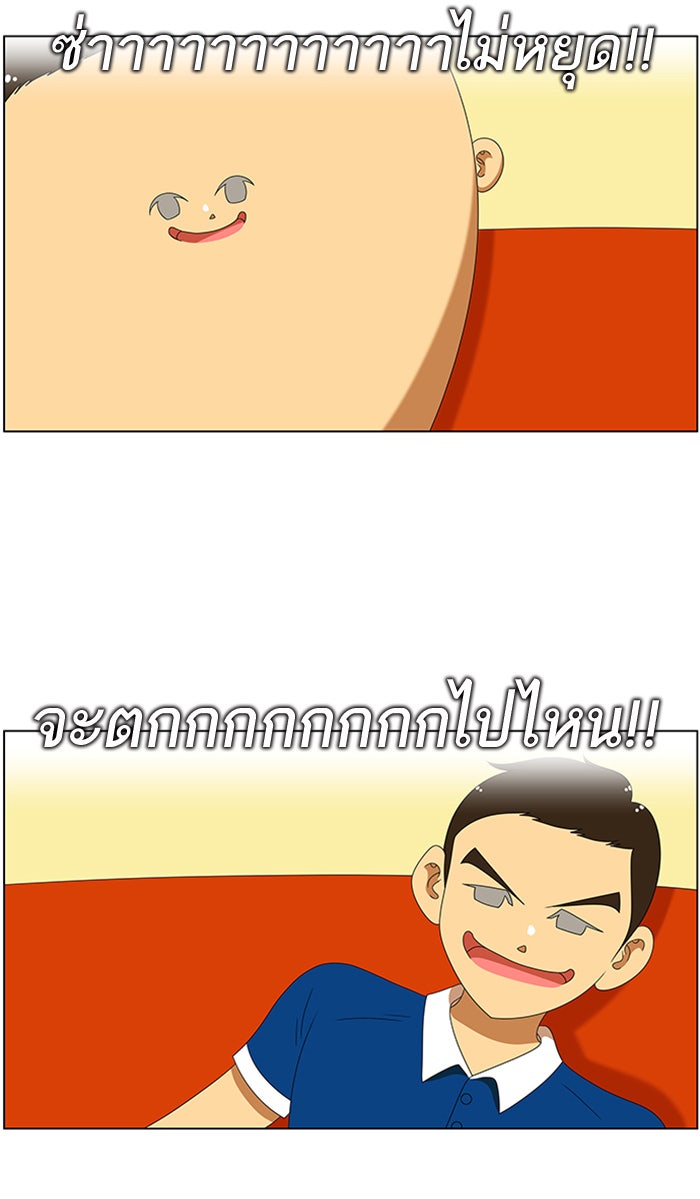 เด็กห้องนี้ มีแปลก - หน้า 2
