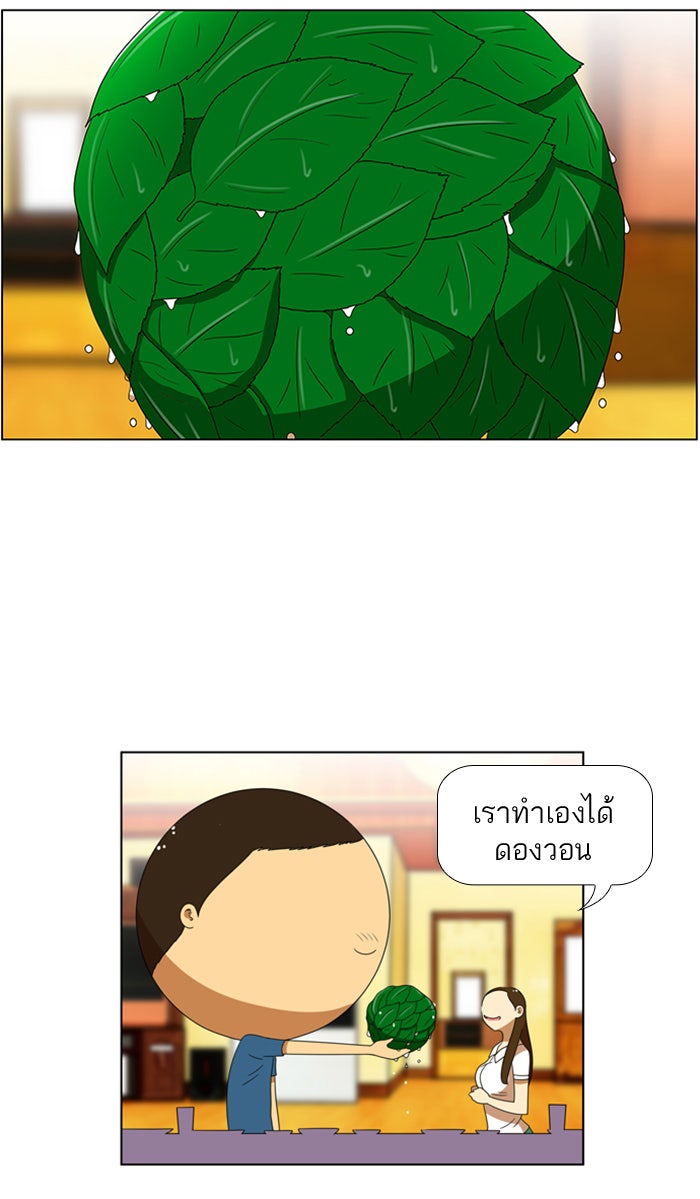 เด็กห้องนี้ มีแปลก - หน้า 25
