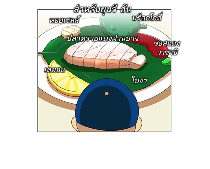เด็กห้องนี้ มีแปลก - หน้า 27