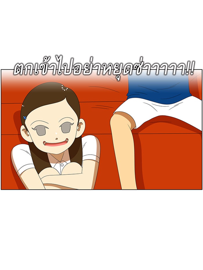 เด็กห้องนี้ มีแปลก - หน้า 3