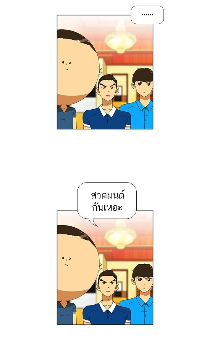 เด็กห้องนี้ มีแปลก - หน้า 39