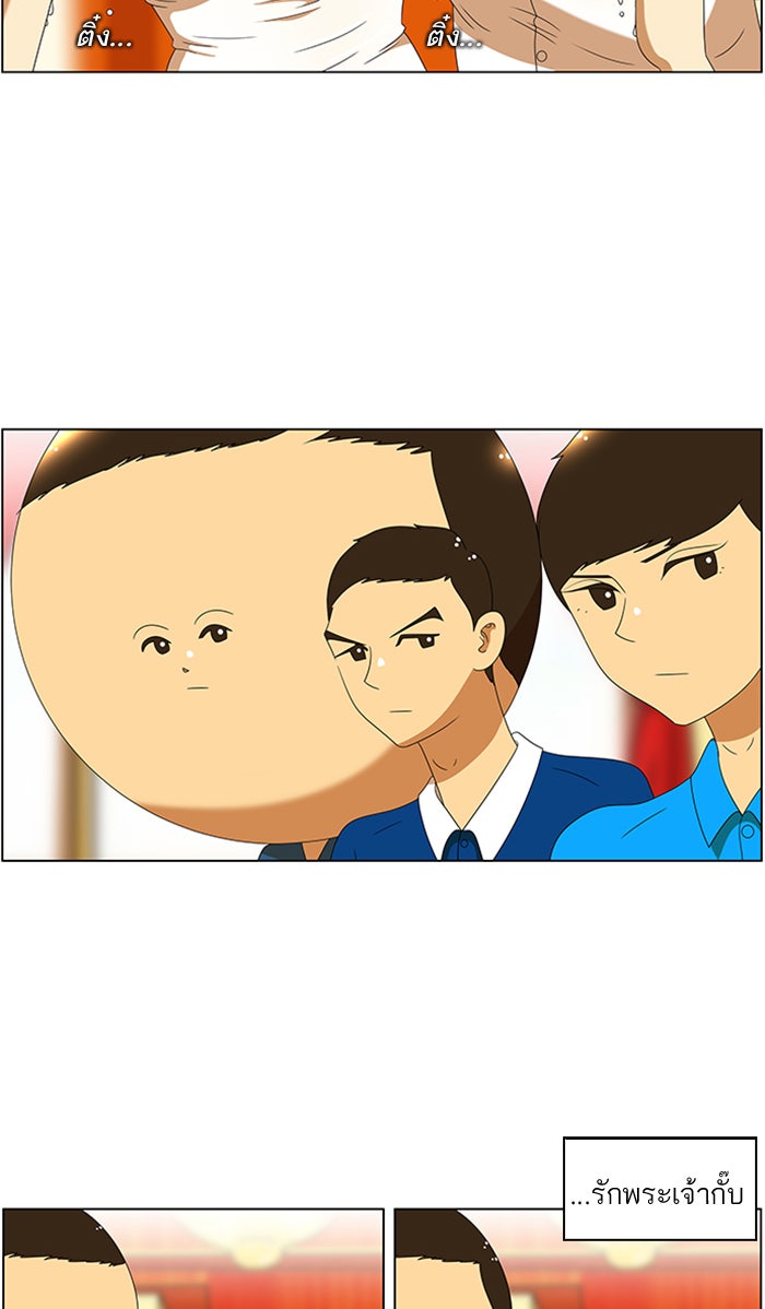 เด็กห้องนี้ มีแปลก - หน้า 41