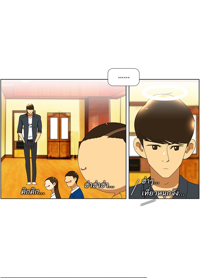 เด็กห้องนี้ มีแปลก - หน้า 5
