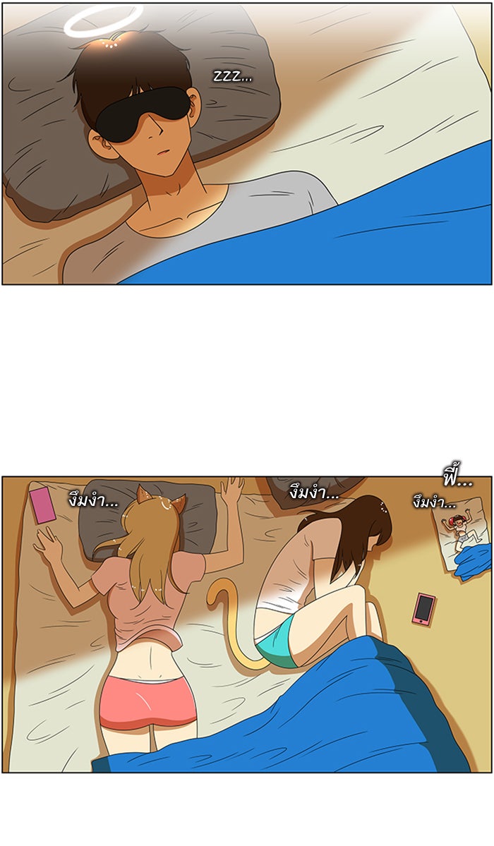 เด็กห้องนี้ มีแปลก - หน้า 2
