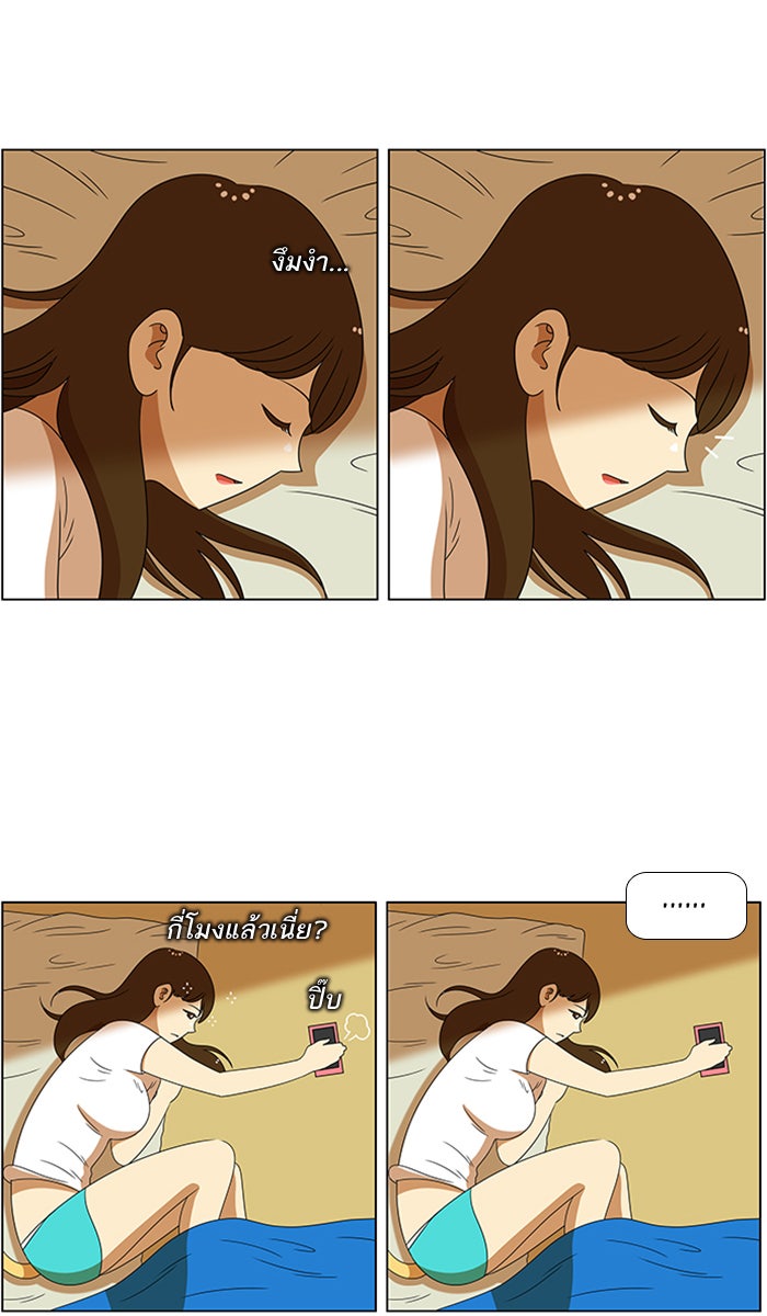 เด็กห้องนี้ มีแปลก - หน้า 3