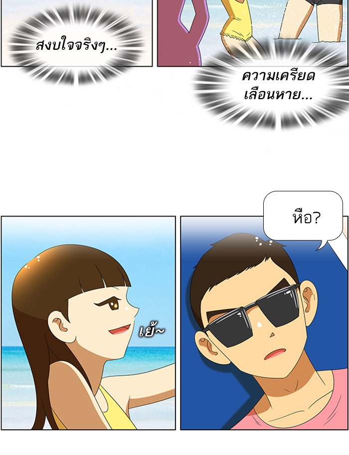 เด็กห้องนี้ มีแปลก - หน้า 39