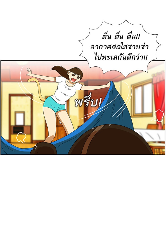 เด็กห้องนี้ มีแปลก - หน้า 6
