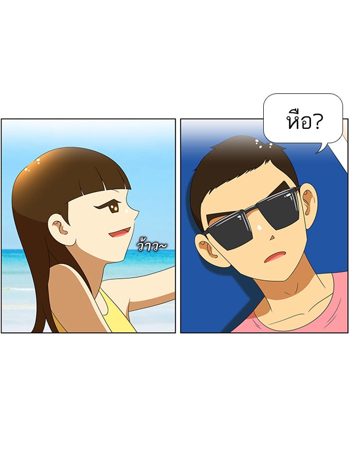 เด็กห้องนี้ มีแปลก - หน้า 1