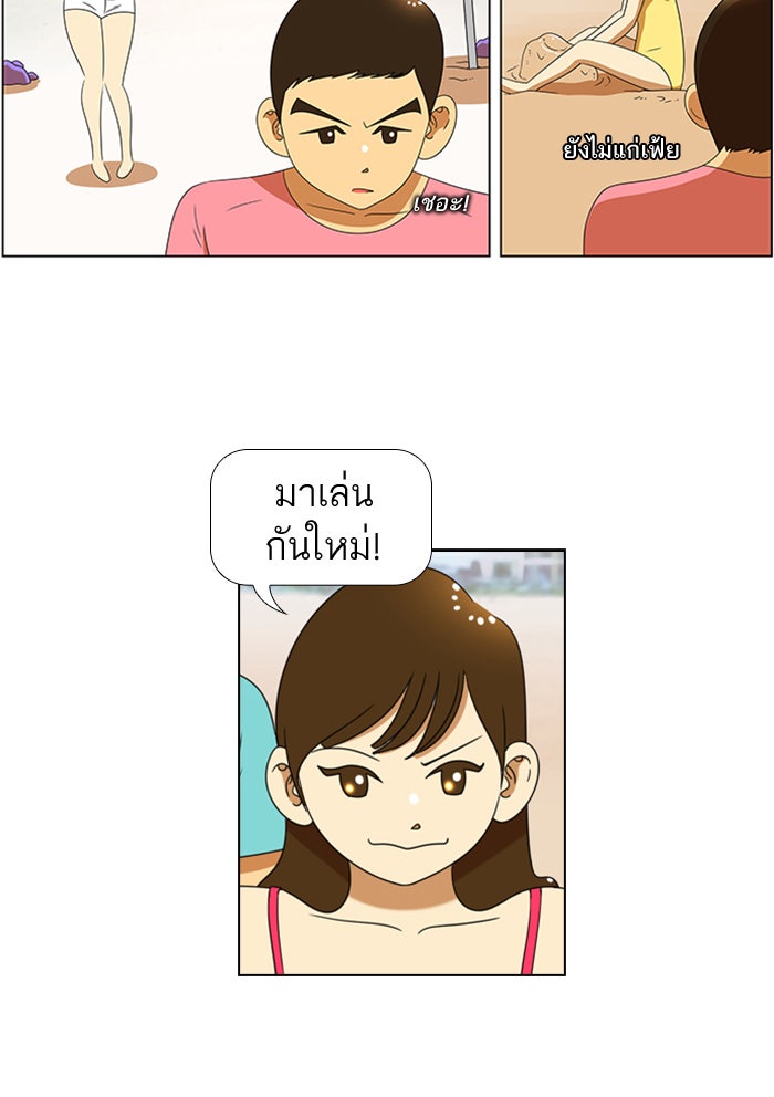 เด็กห้องนี้ มีแปลก - หน้า 10