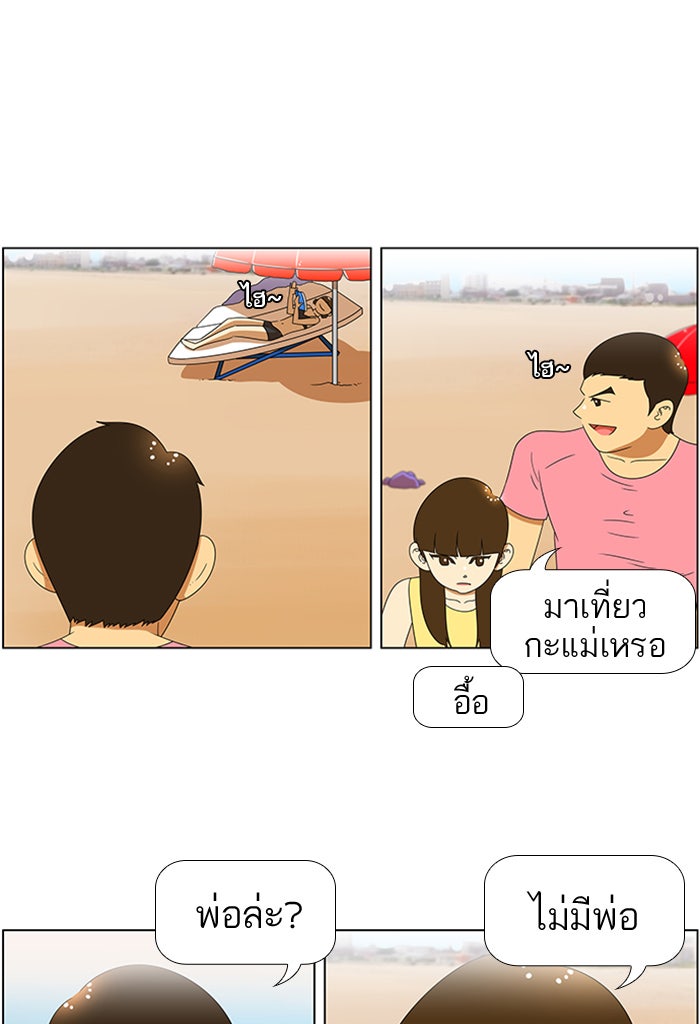 เด็กห้องนี้ มีแปลก - หน้า 16