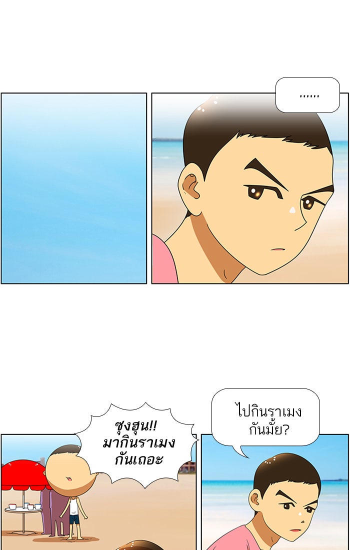 เด็กห้องนี้ มีแปลก - หน้า 18
