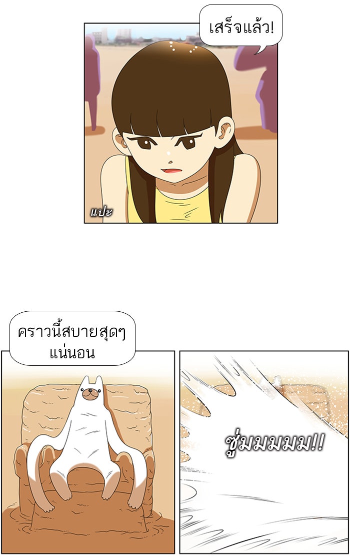 เด็กห้องนี้ มีแปลก - หน้า 22
