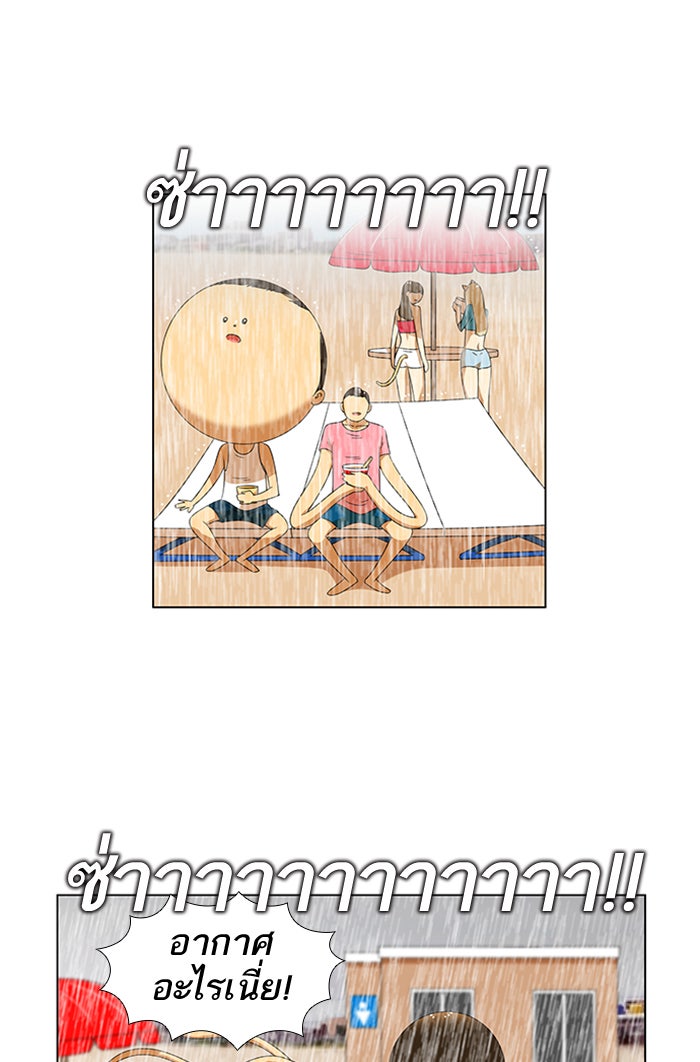 เด็กห้องนี้ มีแปลก - หน้า 27