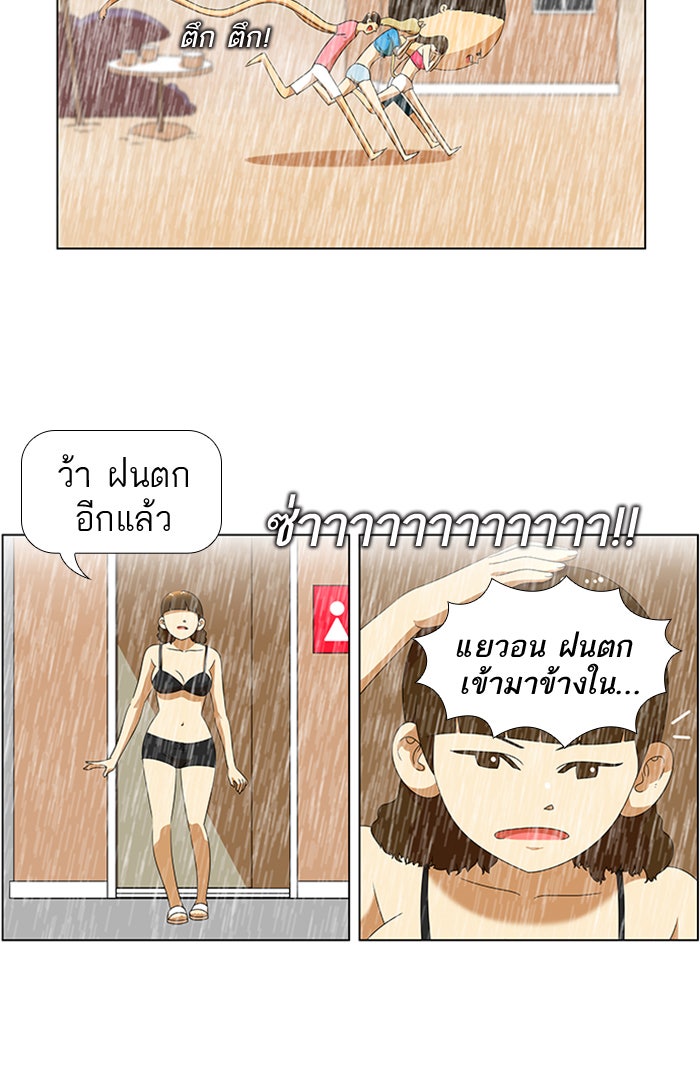 เด็กห้องนี้ มีแปลก - หน้า 28