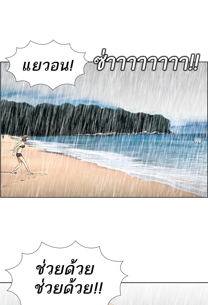 เด็กห้องนี้ มีแปลก - หน้า 32