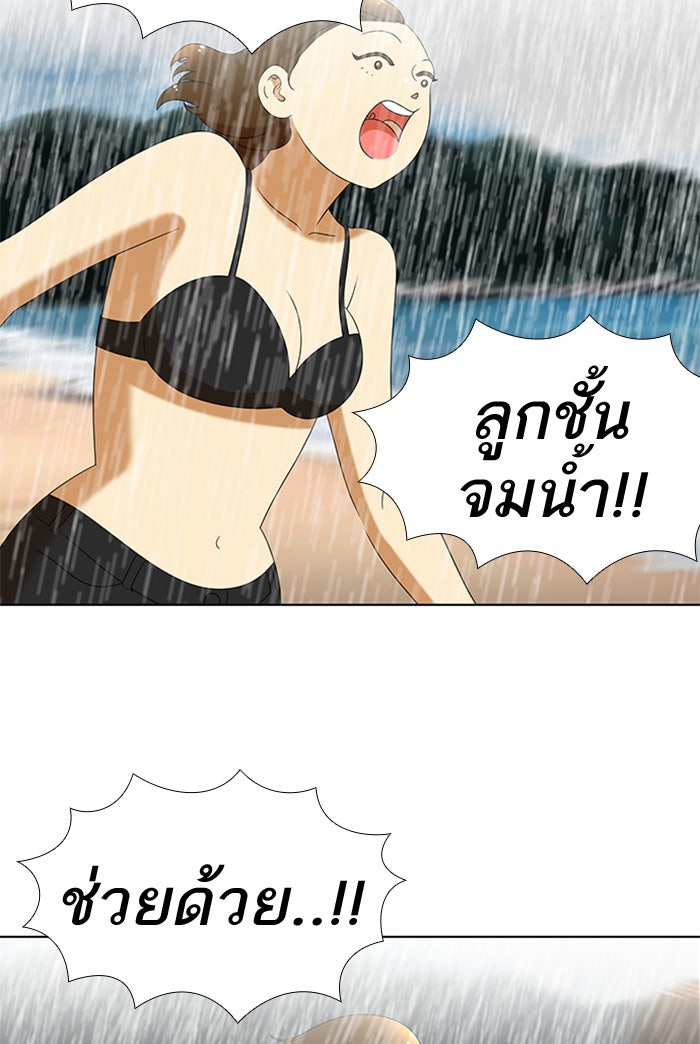 เด็กห้องนี้ มีแปลก - หน้า 33