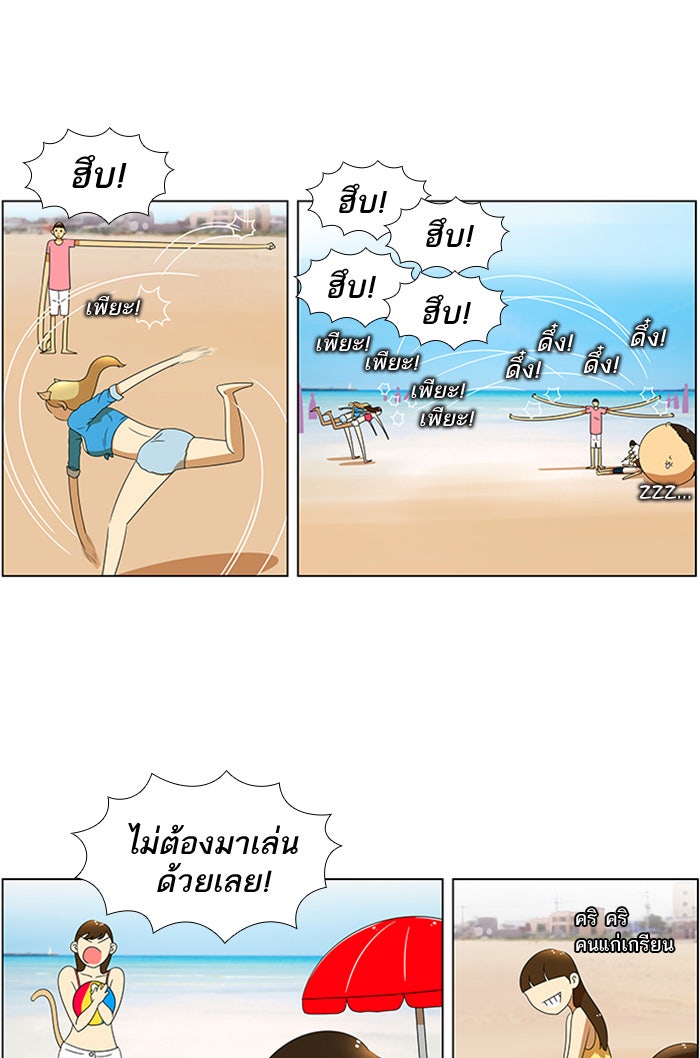 เด็กห้องนี้ มีแปลก - หน้า 9