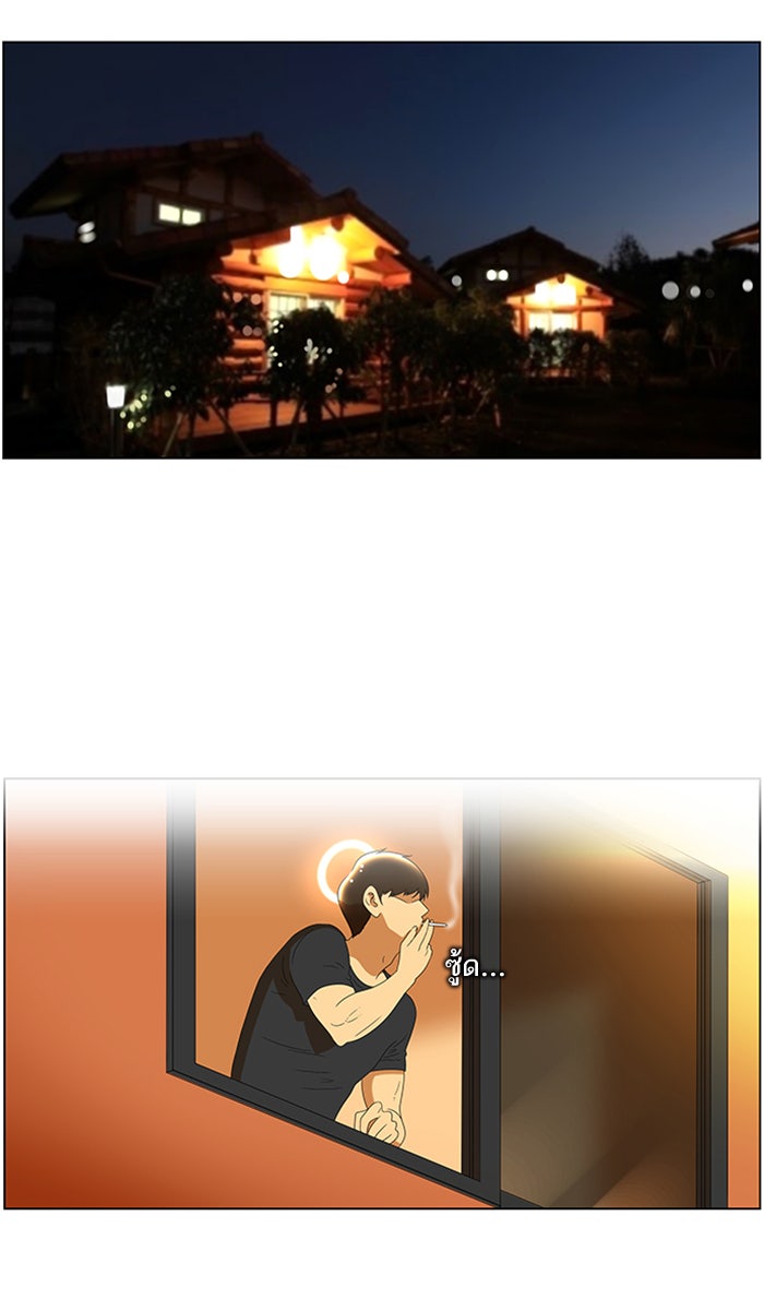 เด็กห้องนี้ มีแปลก - หน้า 32